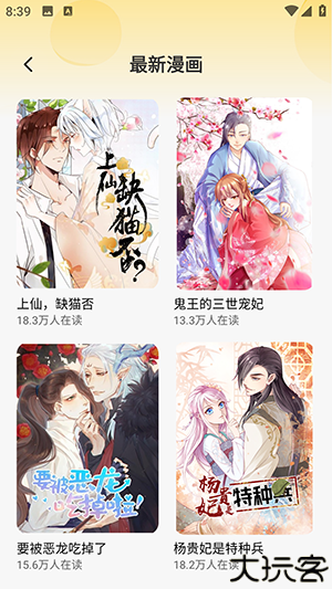 爆火漫画大全