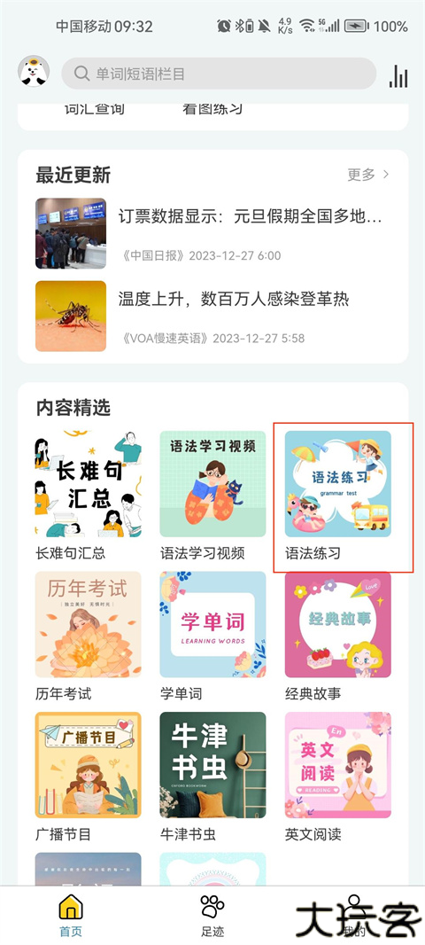 语法分析助手