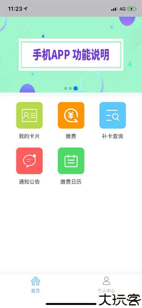 学生云卡