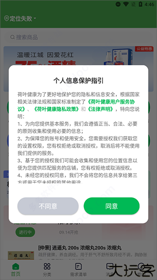 荷叶健康