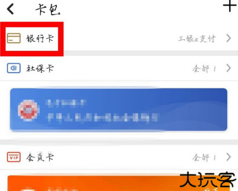 工银融e联