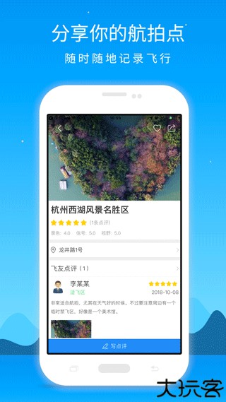 优凯飞行