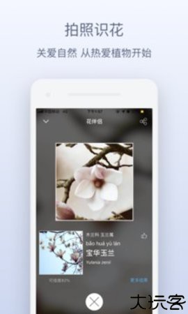 中国植物图像库