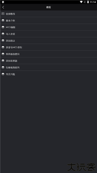 玩酷电音