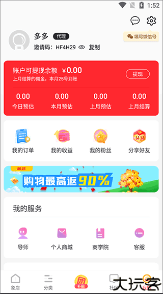 象店