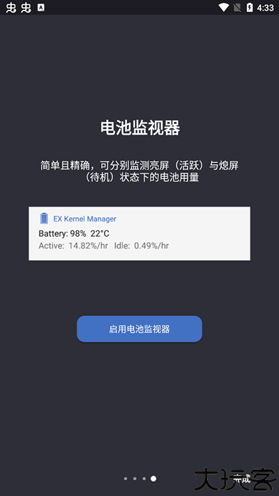 Ex Kernel Manager