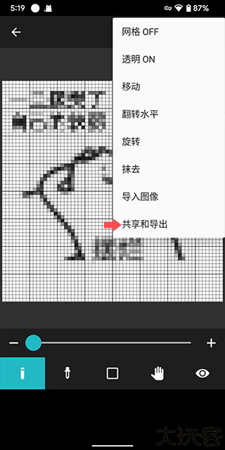 八位元画家