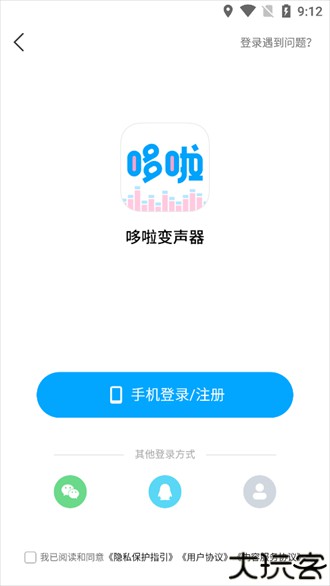 哆啦变声器