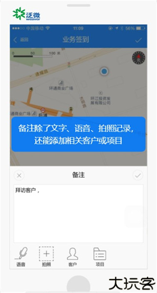 EMobile7