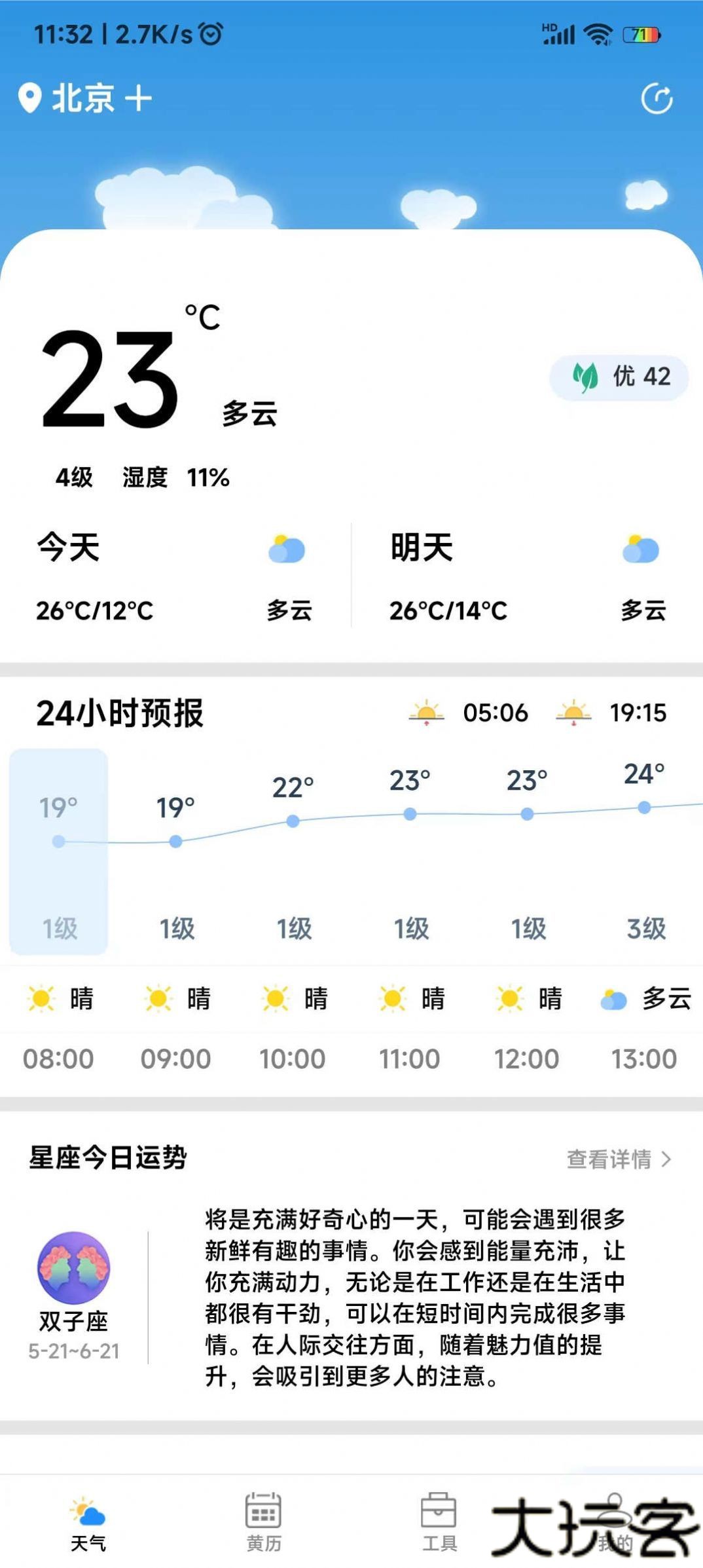 致胜天气