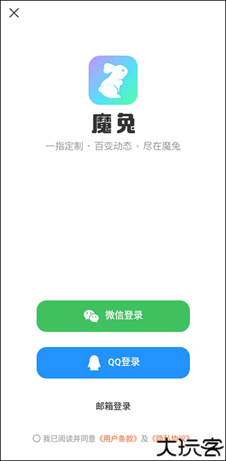 魔兔