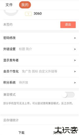 蓝奏云软件