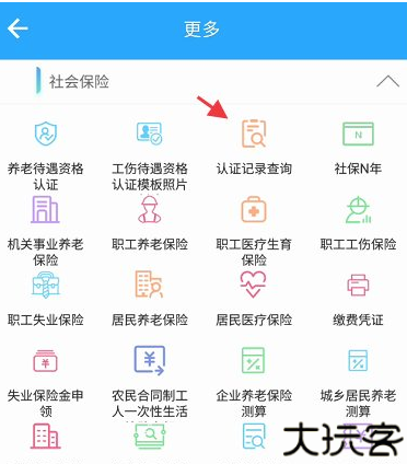 青海人社通