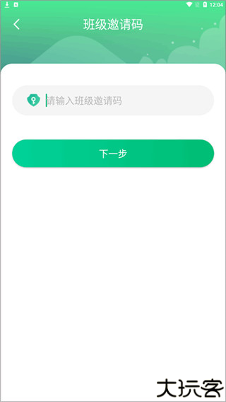 智安校园