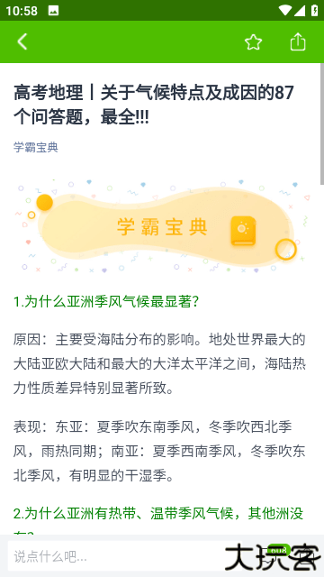 阿凡题