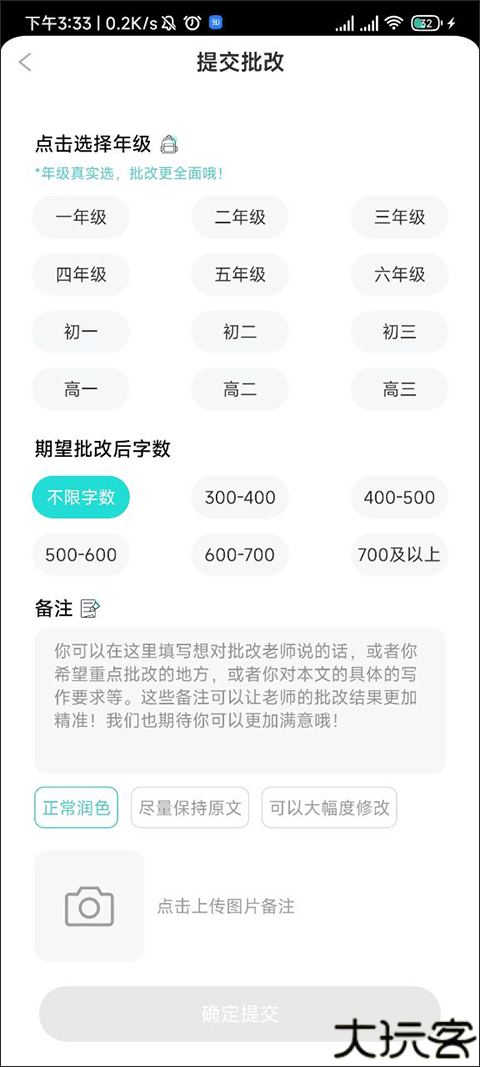 笔神作文