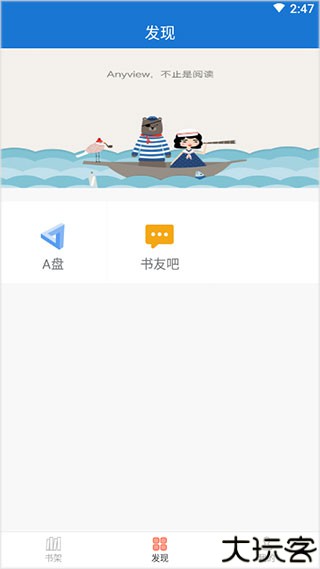 Anyview阅读器2025