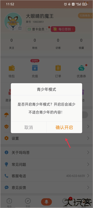吗吗答