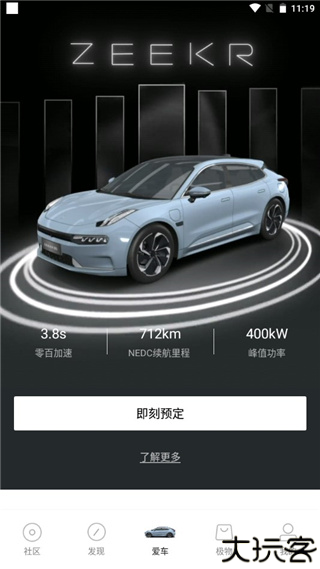 极氪汽车