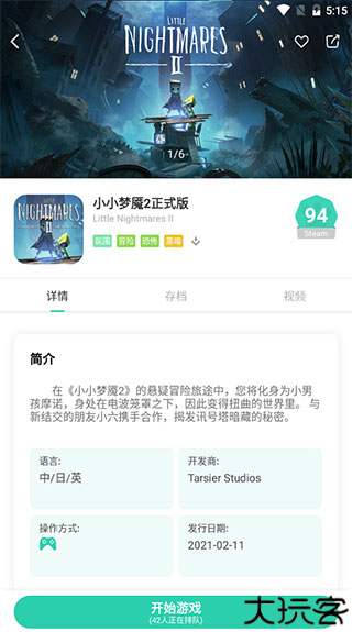 饺子云游戏