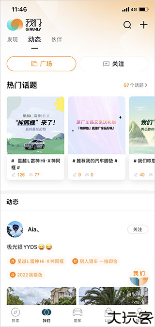 吉利汽车