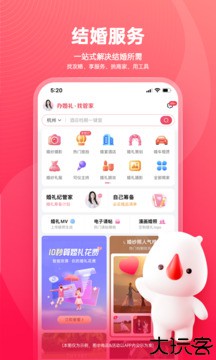 婚礼纪2023