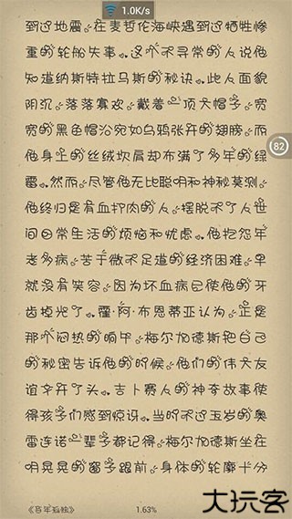 Anyview阅读器2024
