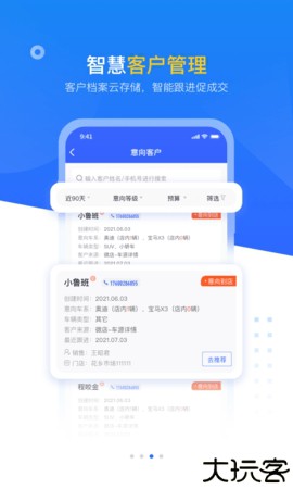 查博士企业版