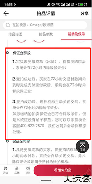 阿里拍卖
