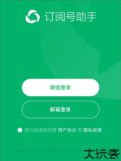 订阅号助手
