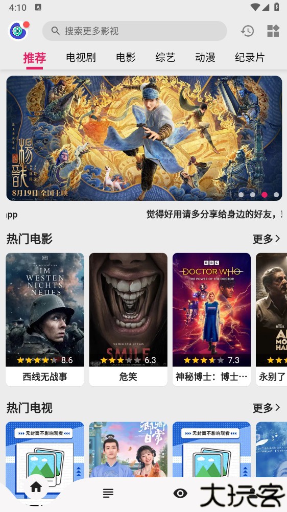 乐看视频