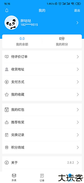 熊猫外卖
