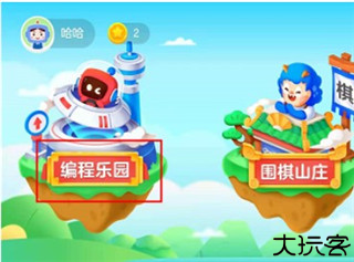 有道卡搭