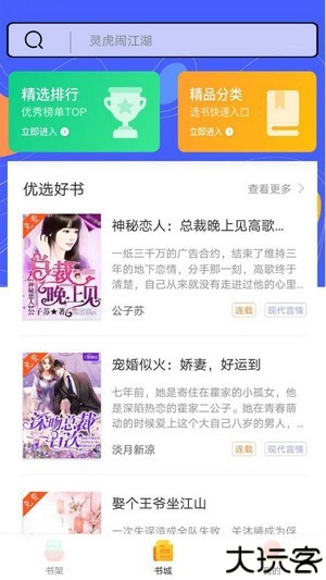 999小说免费版