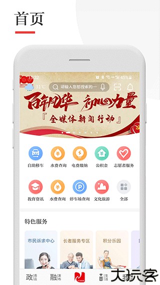 今日张家港