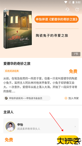 申怡读书