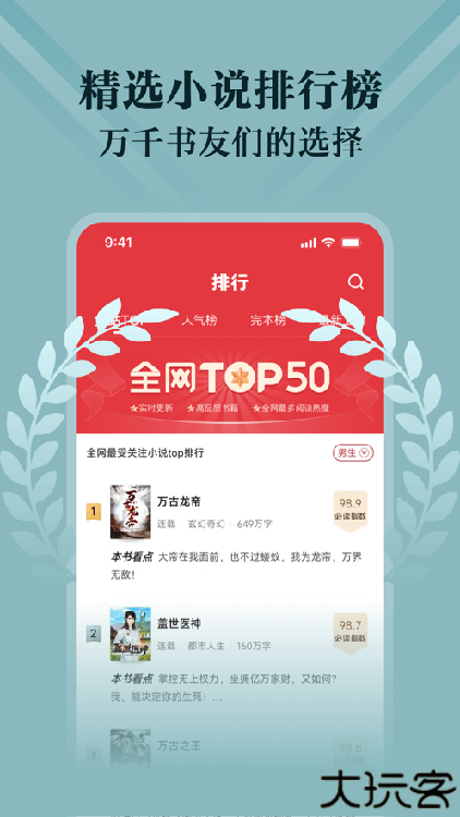 阅友小说