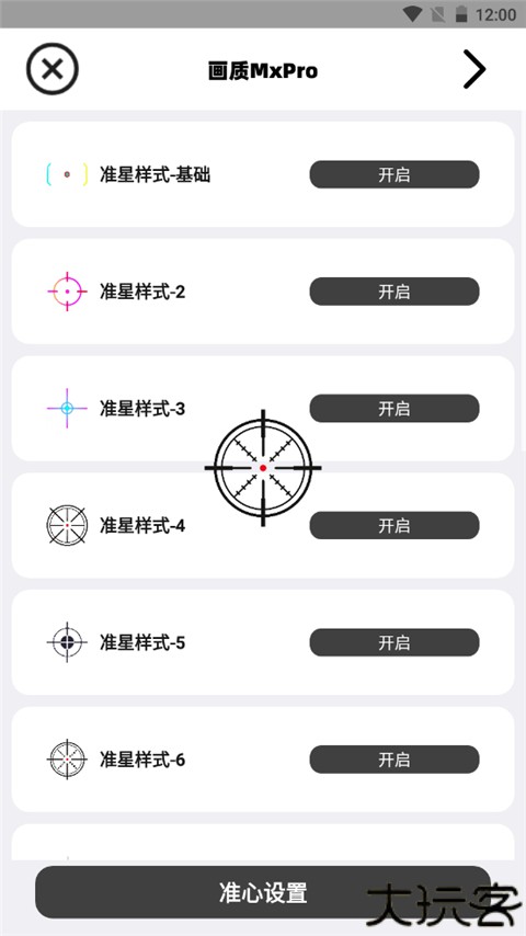 画质mxpro