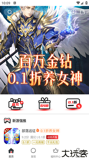 游趣平台