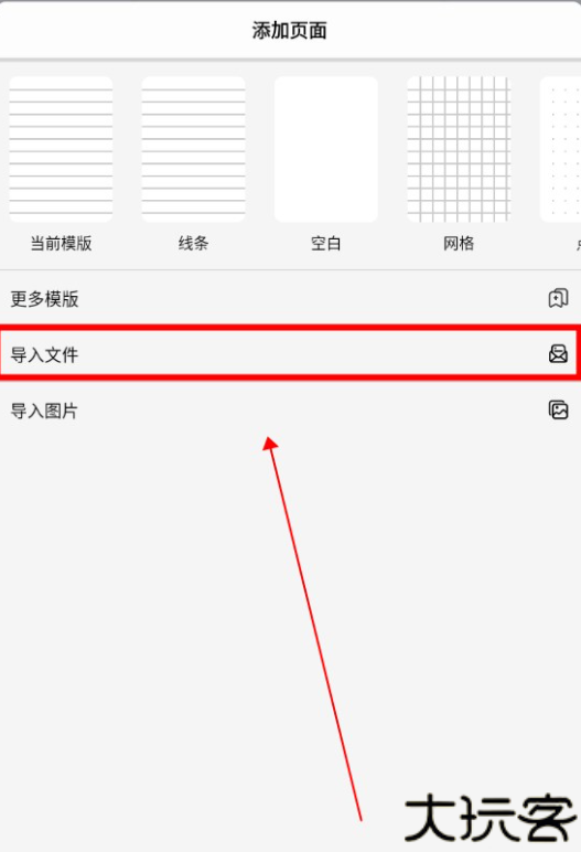 自由笔记