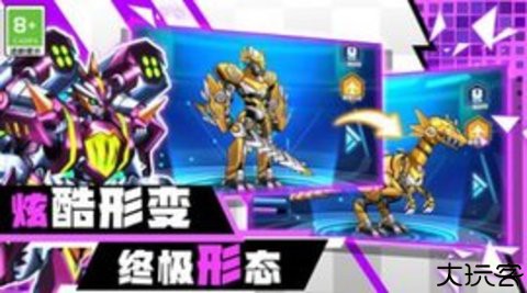 机甲机器人大战