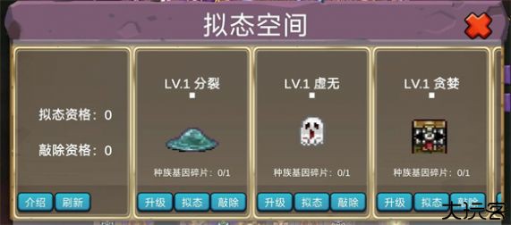 史莱姆勇闯地下迷城