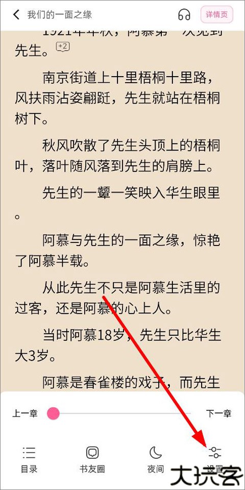 布咕阅读app