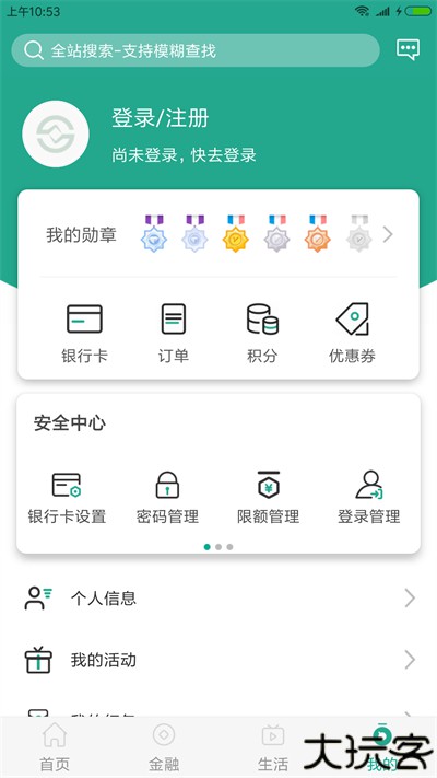 陕西信合