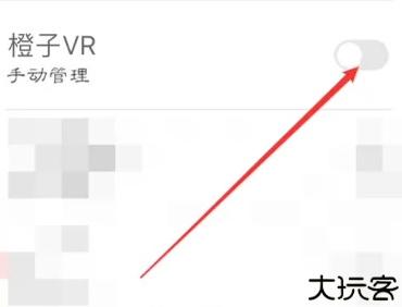 橙子VR