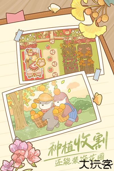 鼹鼠同行之森林之家