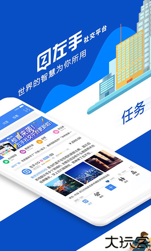 左手