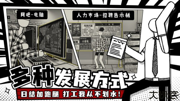 荣yu打工人