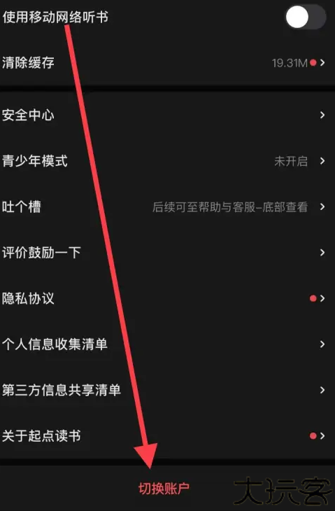 落秋中文网