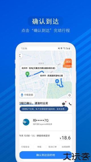 汽车票
